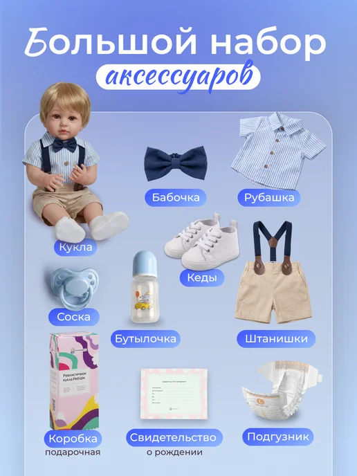 реборн Силиконовая кукла мальчик Ярослав, 55 см, бежевый, фото 2