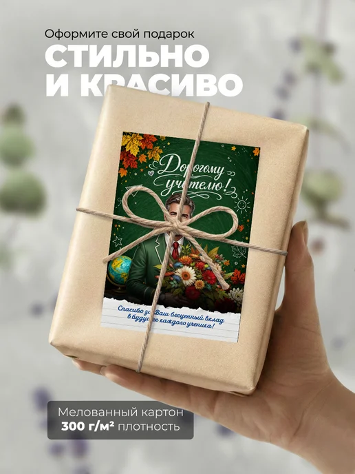 История открыток Открытка учителю 1 Сентября с пожеланиями, белый, фото 7