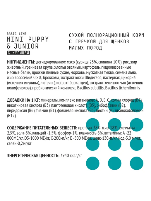 Сухой корм AJO Dog Гречкой для собак, мелкие, щенки, 2 кг, фото 3