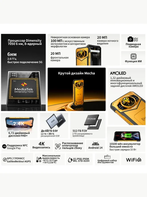 Смартфон DOOGEE S200 X 12/512 ГБ, желтый, фото 2