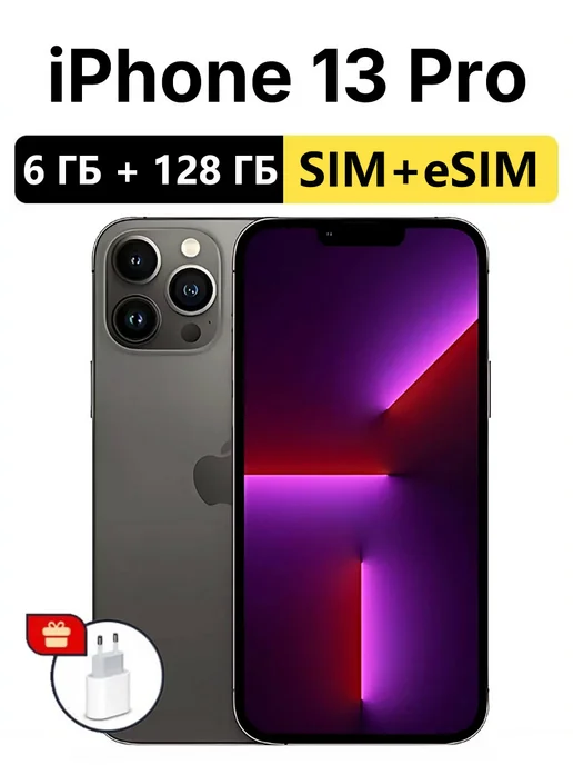 Смартфон Apple iPhone 13 Pro 128 ГБ, черный