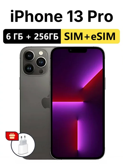 Смартфон Apple iPhone 13 Pro 256 ГБ, черный