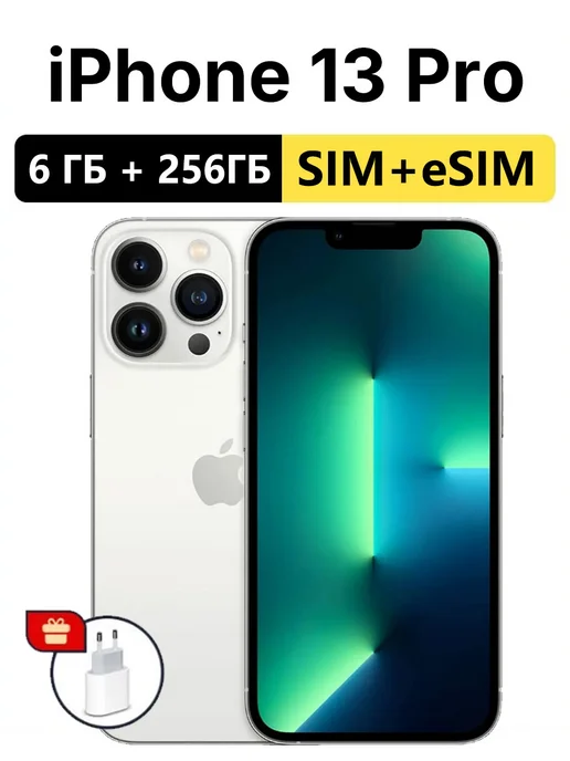 Смартфон Apple iPhone 13 Pro 256 ГБ, белый