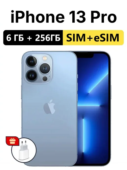 Смартфон Apple iPhone 13 Pro 256 ГБ, синий