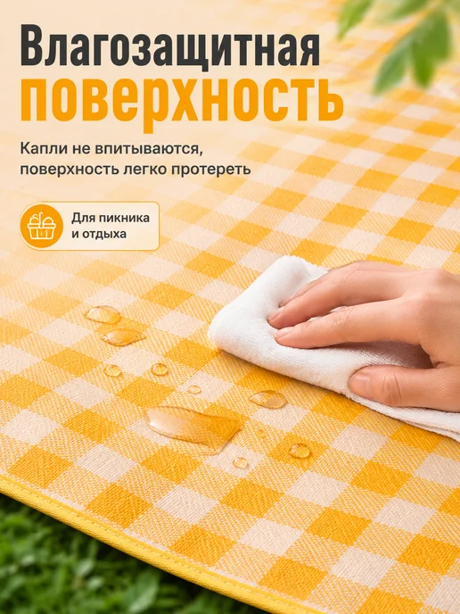 Плед для пикника водонепроницаемый складной, желтый, в упаковке 380 г, фото 2