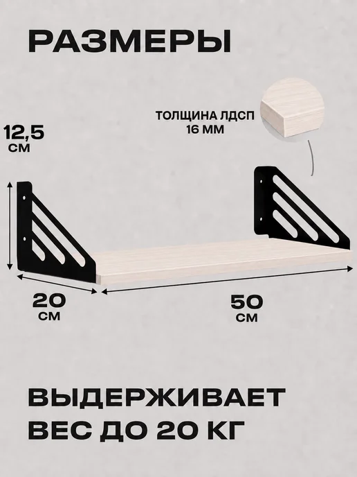 Steel House Полка настенная 3 Линии 2 шт. (ламарти, черный), 2 шт, фото 2
