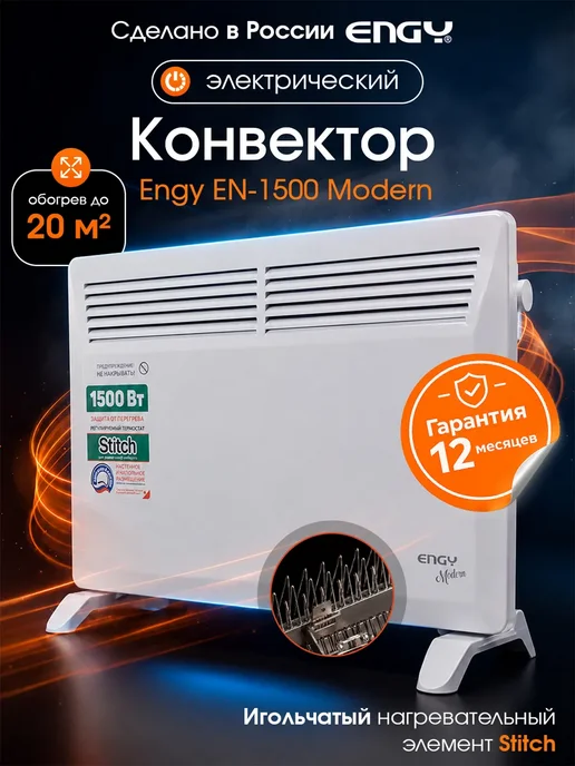 ENGY Обогреватель для дома электрический, вариант