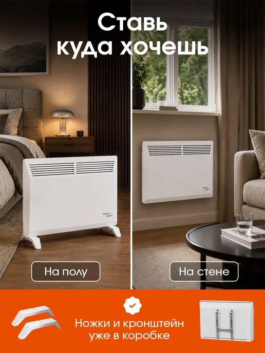 ENGY Обогреватель для дома электрический, вариант, фото 3