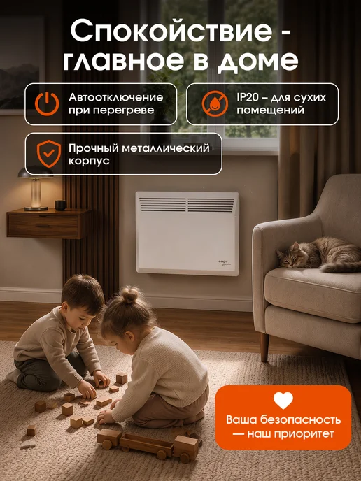 ENGY Обогреватель для дома электрический, вариант, фото 4
