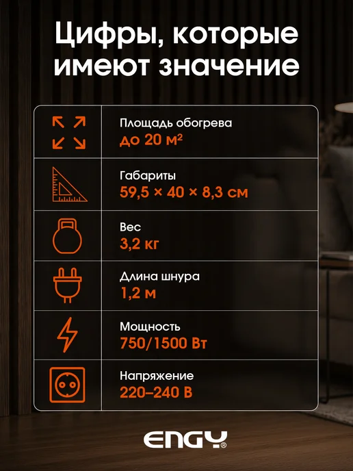ENGY Обогреватель для дома электрический, вариант, фото 6