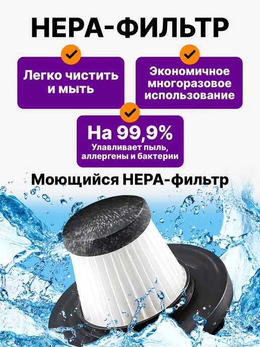 Пылесос автомобильный аккумуляторный, вариант, фото 4