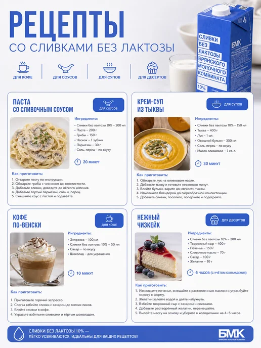 Сливки безлактозные 10% 1000 гр БМК, 1000 г, фото 3