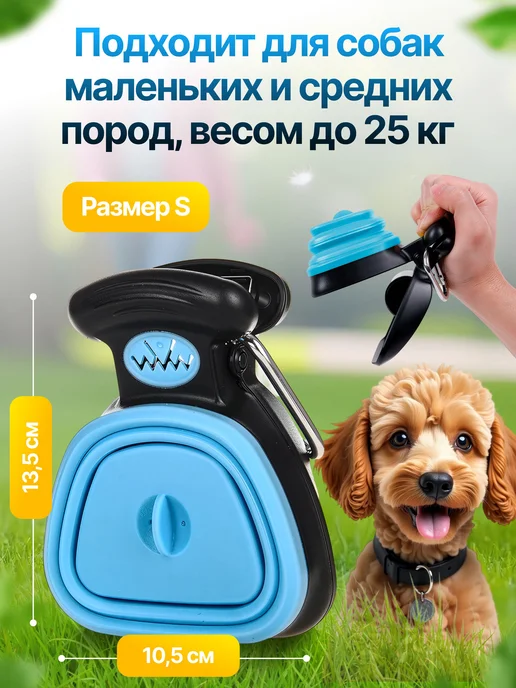 лопатка для уборки за собакой на улице автосовок устройство, вариант, фото 2