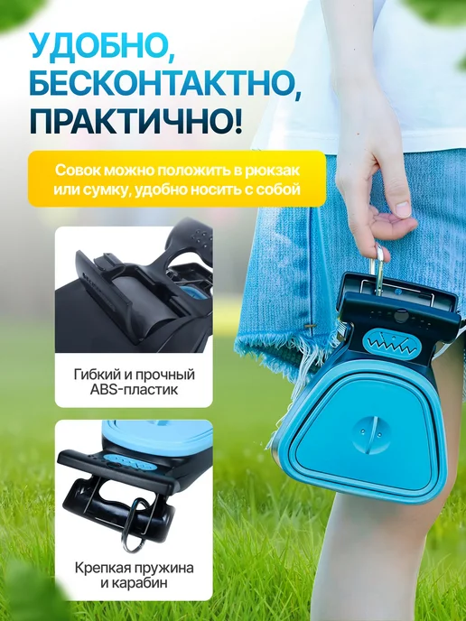 лопатка для уборки за собакой на улице автосовок устройство, вариант, фото 4