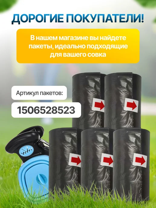 лопатка для уборки за собакой на улице автосовок устройство, вариант, фото 5