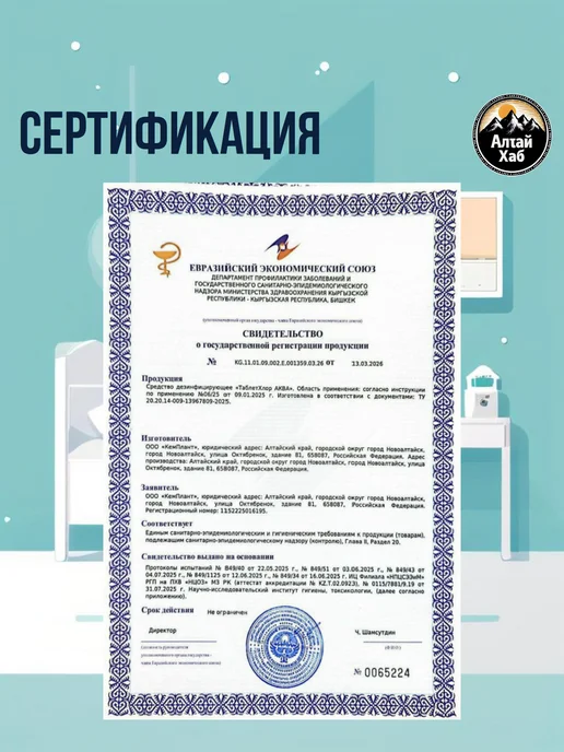 Хлоравир хлорные таблетки 30 шт для дезинфекции уборки отбеливания, 1000 шт, фото 8