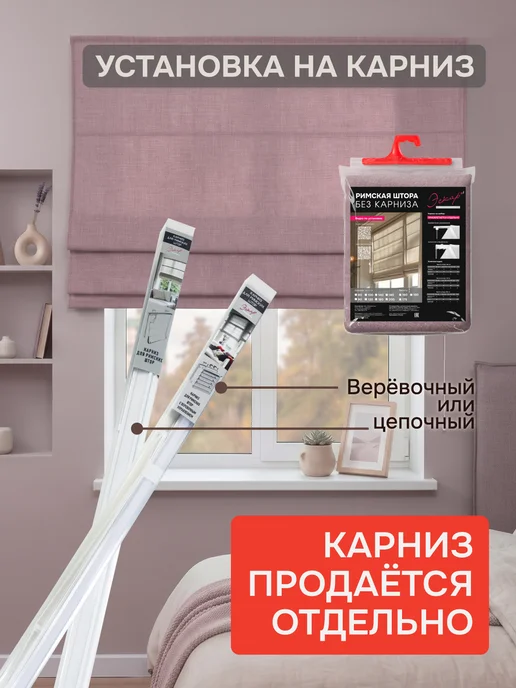 эскар Римская штора "Эмма", Без Карниза, цвет нюдовый, 170х175, 170x175, фото 2