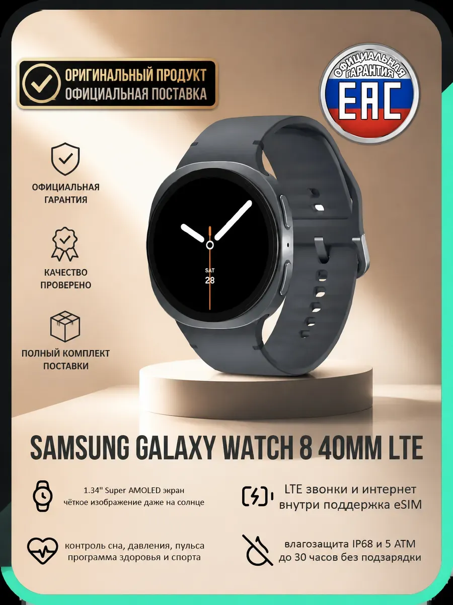 Samsung Смарт часы унисекс Galaxy Watch 8 40mm для города