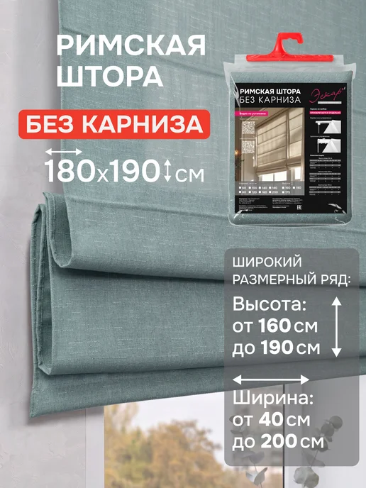 эскар Римская штора "Эмма" Без Карниза цвет сине-зеленый, 80х160, 180x190