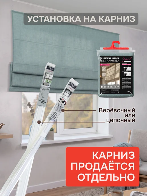 эскар Римская штора "Эмма" Без Карниза цвет сине-зеленый, 80х160, 180x190, фото 2