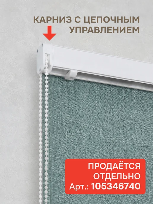 эскар Римская штора "Эмма" Без Карниза цвет сине-зеленый, 80х160, 180x190, фото 6