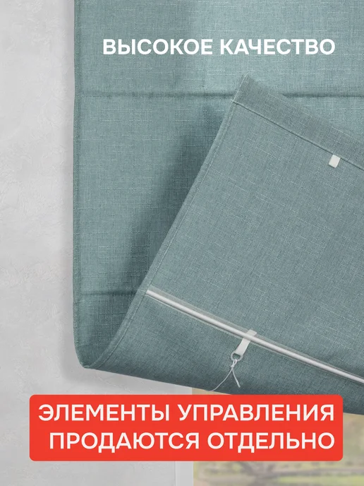 эскар Римская штора "Эмма" Без Карниза цвет сине-зеленый, 80х160, 180x190, фото 7