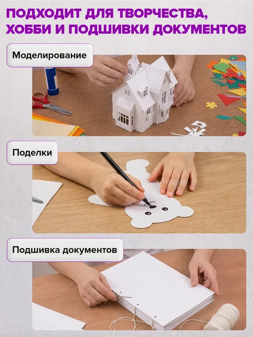 Brauberg Картон белый плотный формата А4 мелованный, 25 листов, белый, фото 3