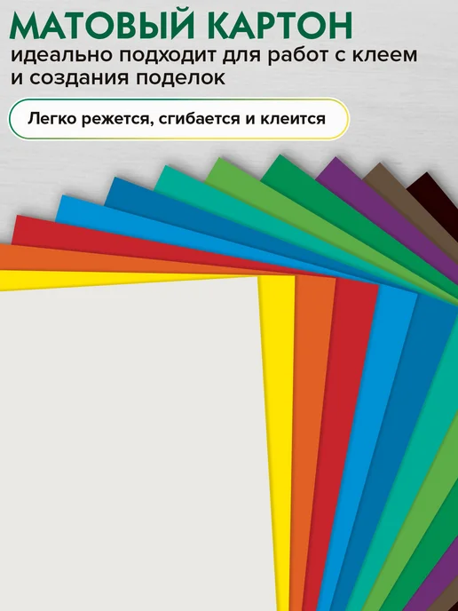 Пифагор Картон цветной А4 немелованный матовый 12 листов 12 цветов, вариант, фото 2