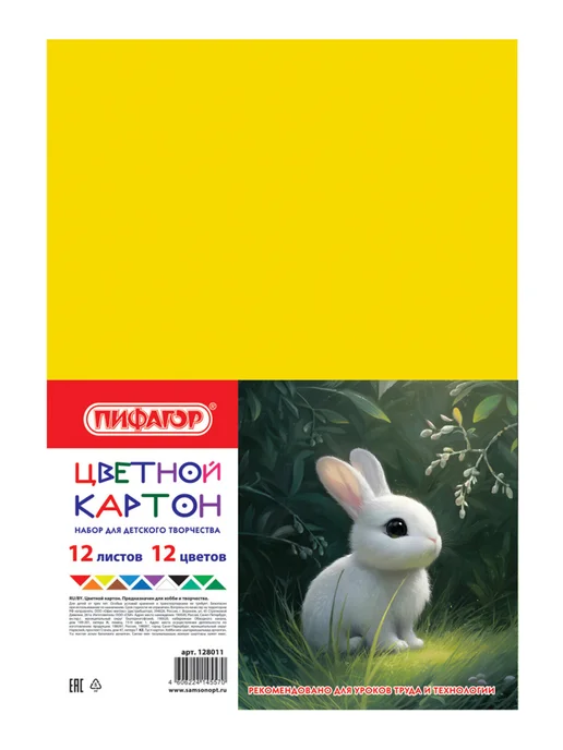 Пифагор Картон цветной А4 немелованный матовый 12 листов 12 цветов, вариант, фото 7