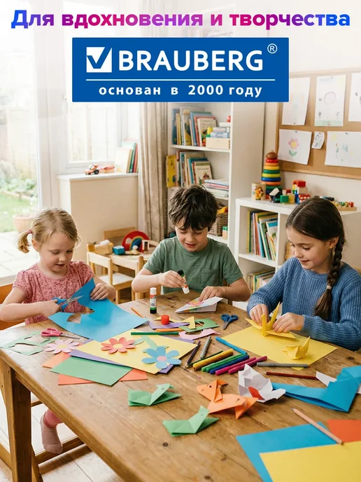 Brauberg Цветной картон для школы набор А4 матовый 30 л 10 цветов, 30 л, фото 6
