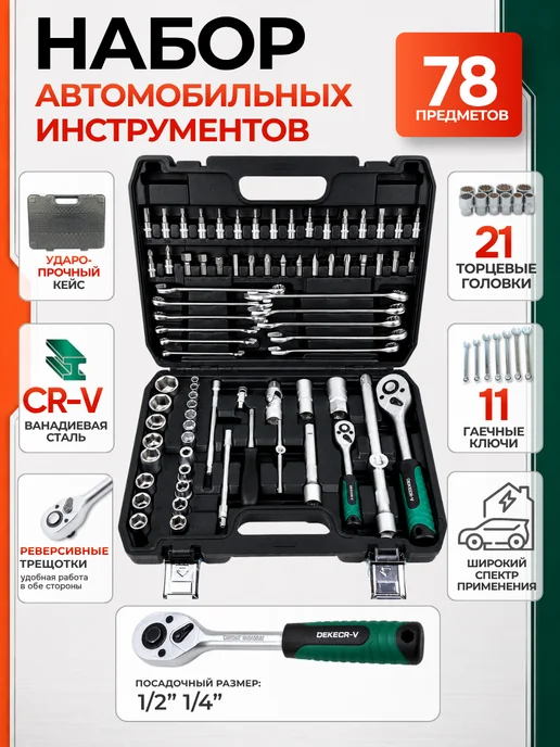 FORCE PRO Набор инструментов 78 предмет, вариант, фото 2