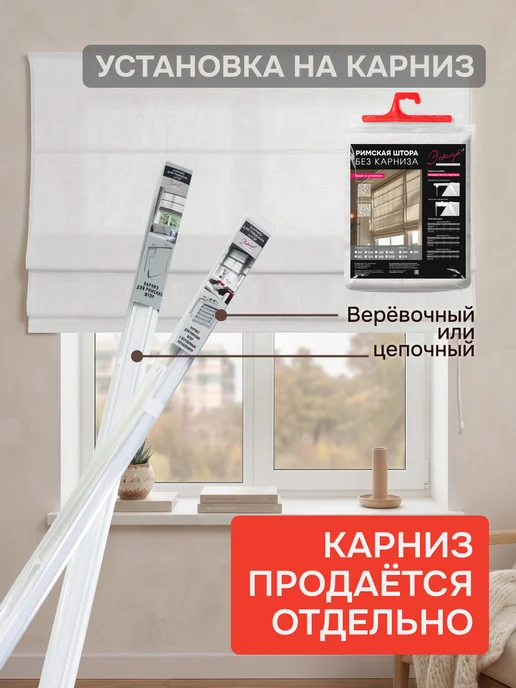эскар Римская штора "Эмма", Без Карниза, цвет белый, 160х160, 60x160, фото 2