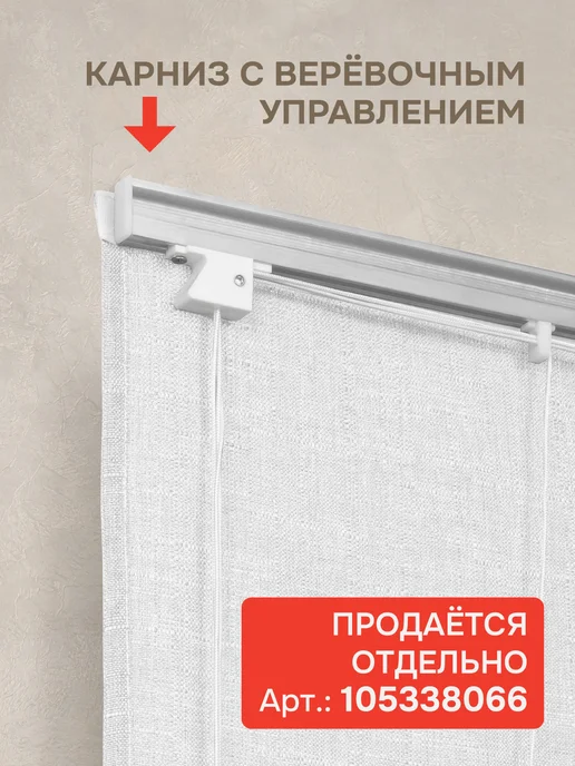 эскар Римская штора "Эмма", Без Карниза, цвет белый, 160х160, 60x160, фото 5
