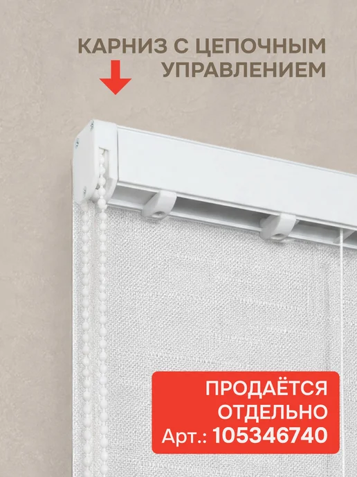 эскар Римская штора "Эмма", Без Карниза, цвет белый, 160х160, 60x160, фото 6