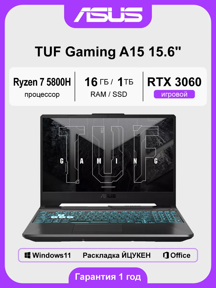 Asus игровой ноутбук TUF Gaming 5800 15.6“ 16 1000G