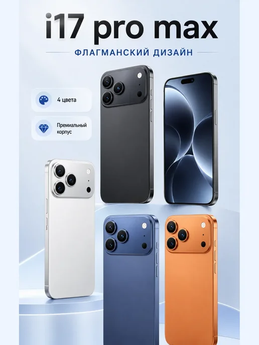 Смартфон Samsung Phone I17 Pro Max 1/1024 ГБ, черный, фото 2