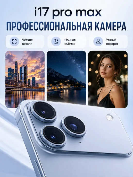 Смартфон Samsung Phone I17 Pro Max 1/1024 ГБ, черный, фото 3
