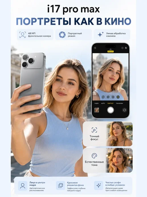 Смартфон Samsung Phone I17 Pro Max 1/1024 ГБ, черный, фото 4