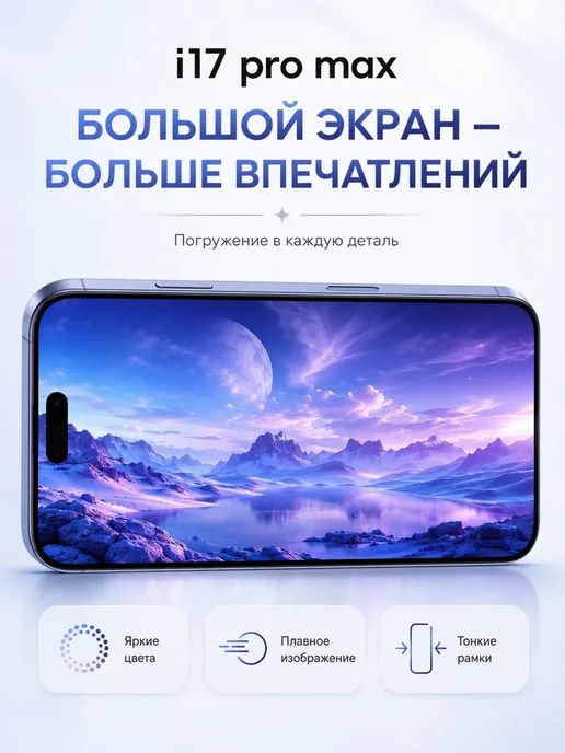 Смартфон Samsung Phone I17 Pro Max 1/1024 ГБ, черный, фото 5