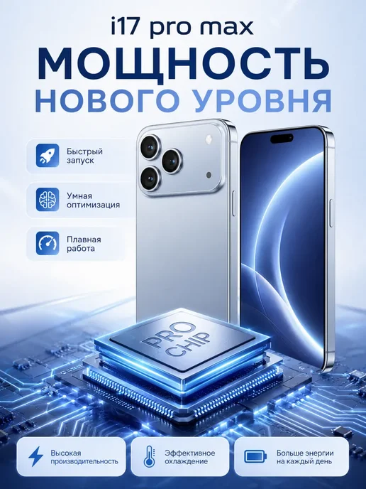 Смартфон Samsung Phone I17 Pro Max 1/1024 ГБ, черный, фото 6