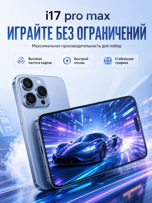 Смартфон Samsung Phone I17 Pro Max 1/1024 ГБ, черный, фото 7