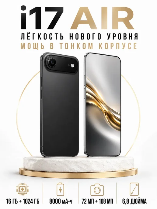 Смартфон Samsung Phone I17 Air 1/1024 ГБ, черный, фото 2