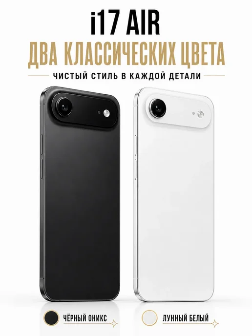 Смартфон Samsung Phone I17 Air 1/1024 ГБ, черный, фото 3