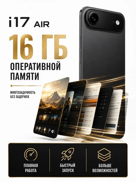 Смартфон Samsung Phone I17 Air 1/1024 ГБ, черный, фото 4
