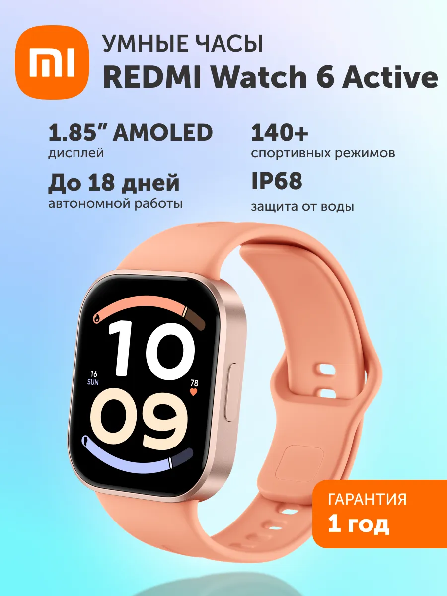 Redmi Смарт-часы Watch 6 Active Sunset Orange