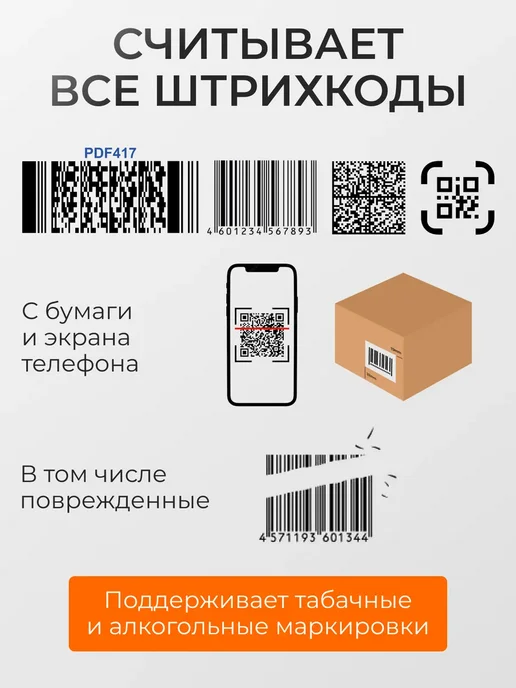 Сканер штрихкодов беспроводной для работы WB, черный, фото 3