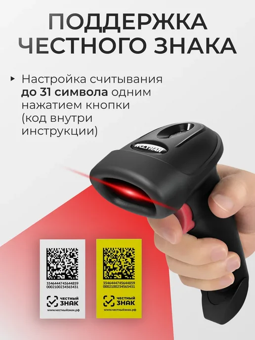 Сканер штрихкодов беспроводной для работы WB, черный, фото 4