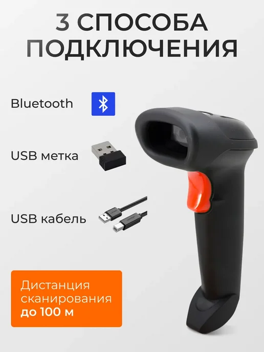 Сканер штрихкодов беспроводной для работы WB, черный, фото 5