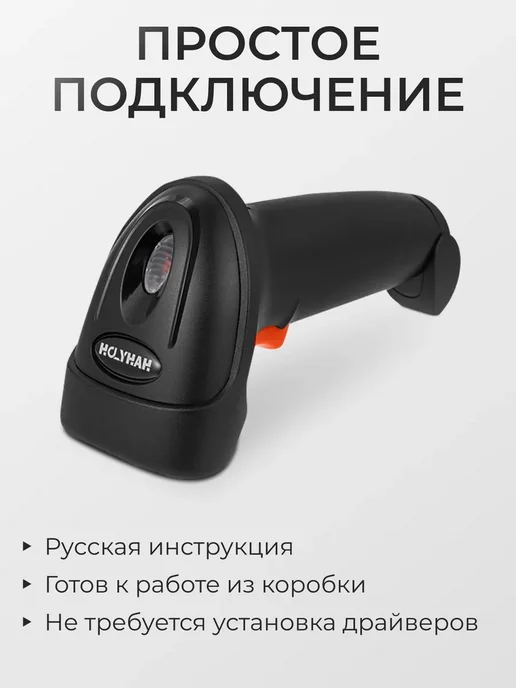 Сканер штрихкодов беспроводной для работы WB, черный, фото 7