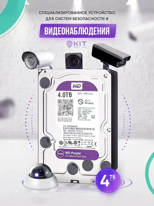 Жесткий диск Western Digital WD20PURZ 2TB SATAIII 3.5" HDD r…, 4 ТБ, фото 2